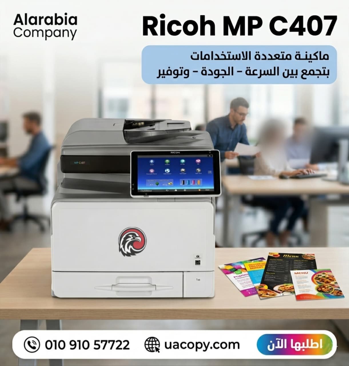 Ricoh MP C407