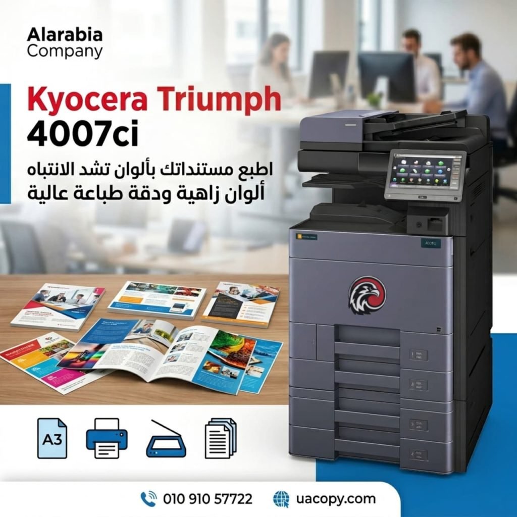 Kyocera TASKalfa 3051ci – ماكينة ألوان قوية للشركات بأداء ثابت واعتمادية عالية 2