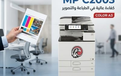 Ricoh MP C2003 – ماكينة تصوير ألوان اقتصادية بأداء ثابت وجودة احترافية