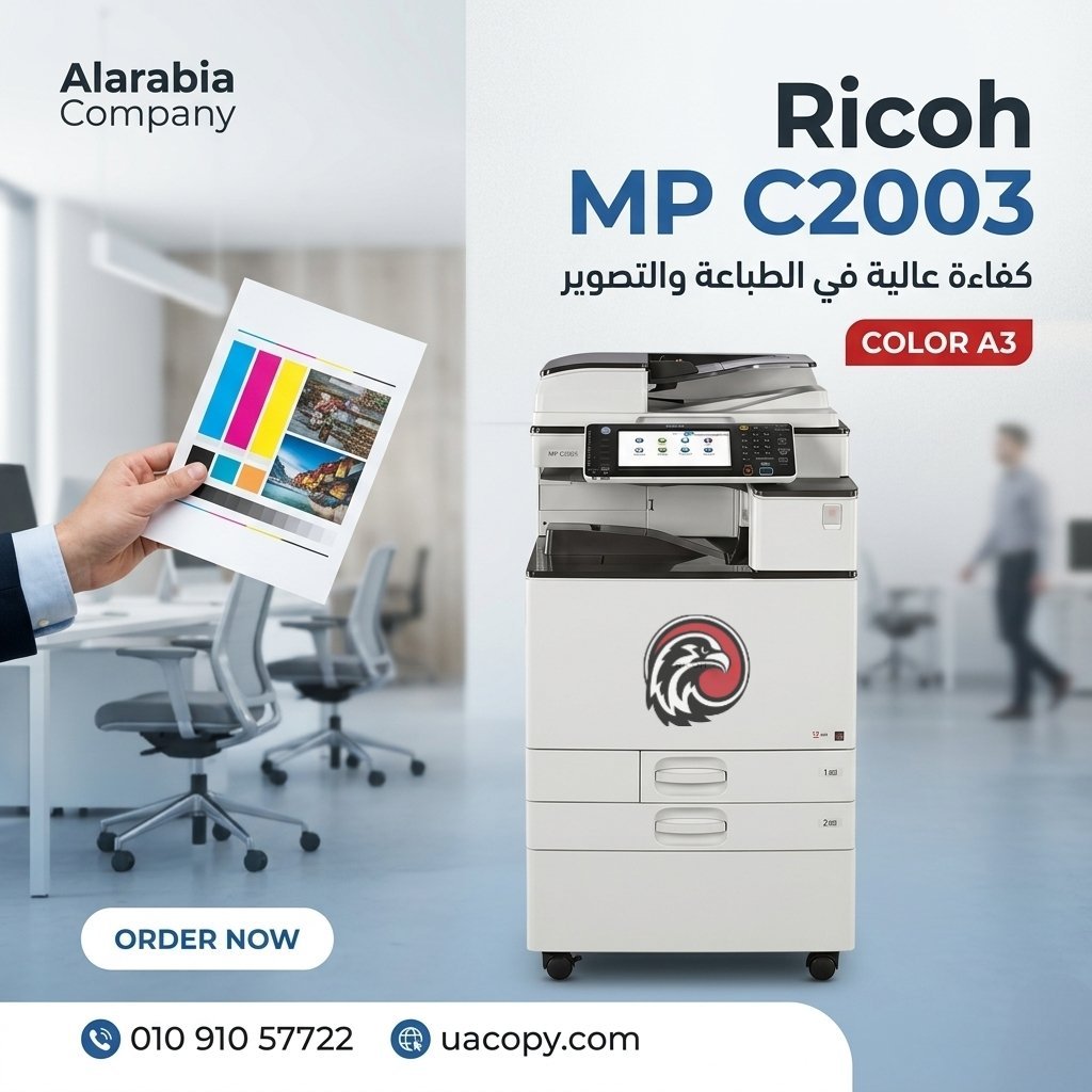 Ricoh MP C2003