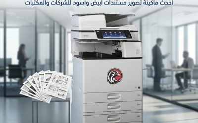 اشتغل وانت مطمن مع Ricoh MP 4054 – ماكينة برا الصندوق