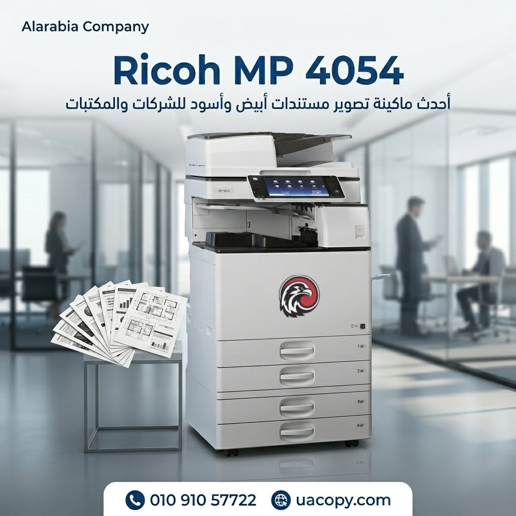 Ricoh MP 4054