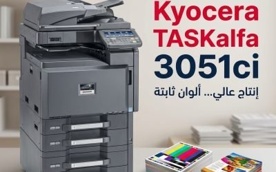 Kyocera TASKalfa 3051ci – ماكينة ألوان قوية للشركات بأداء ثابت واعتمادية عالية
