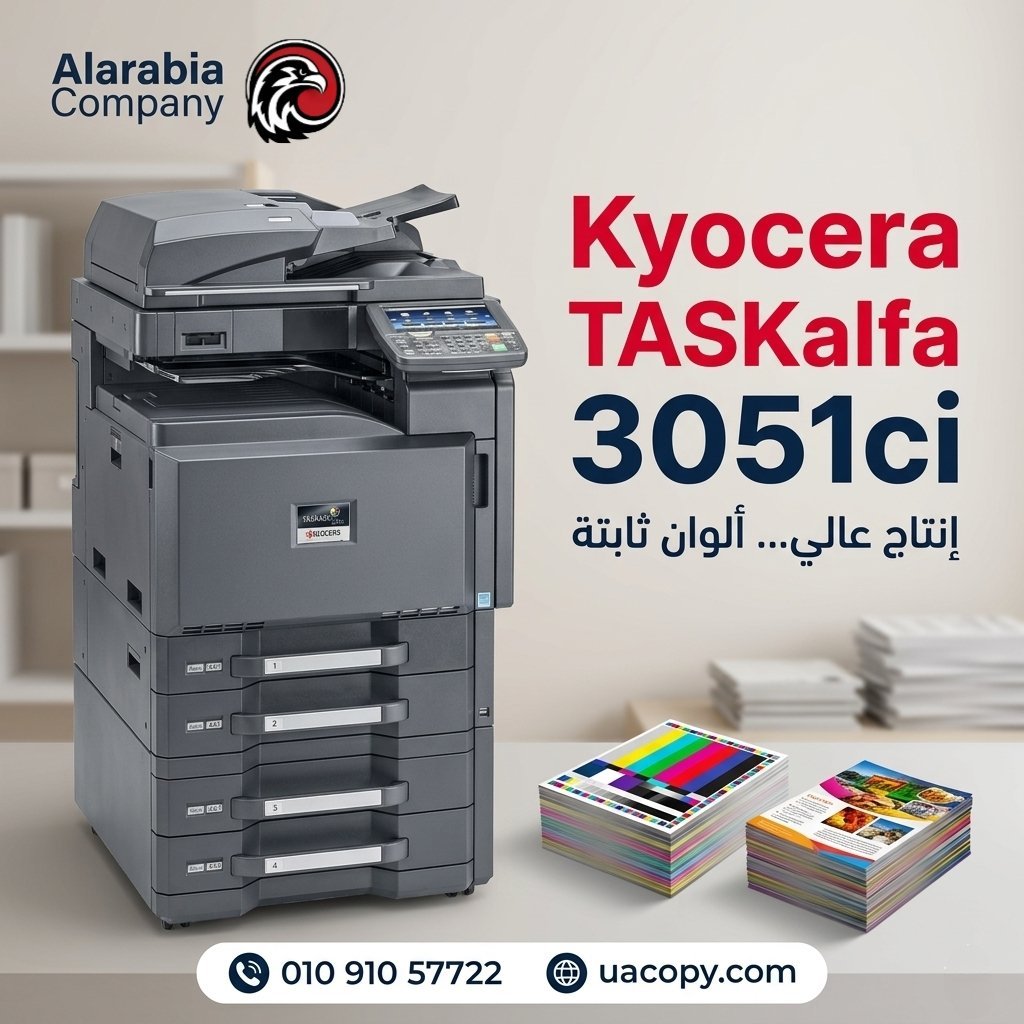 Kyocera TASKalfa 3051ci