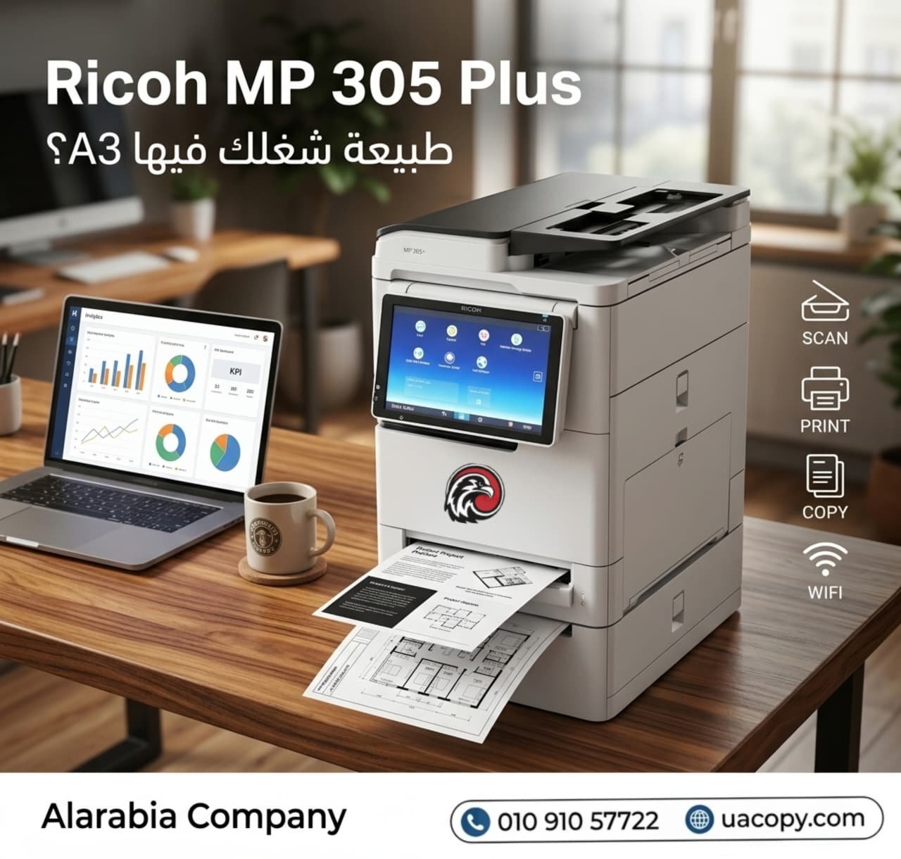 Ricoh MP 305 Plus