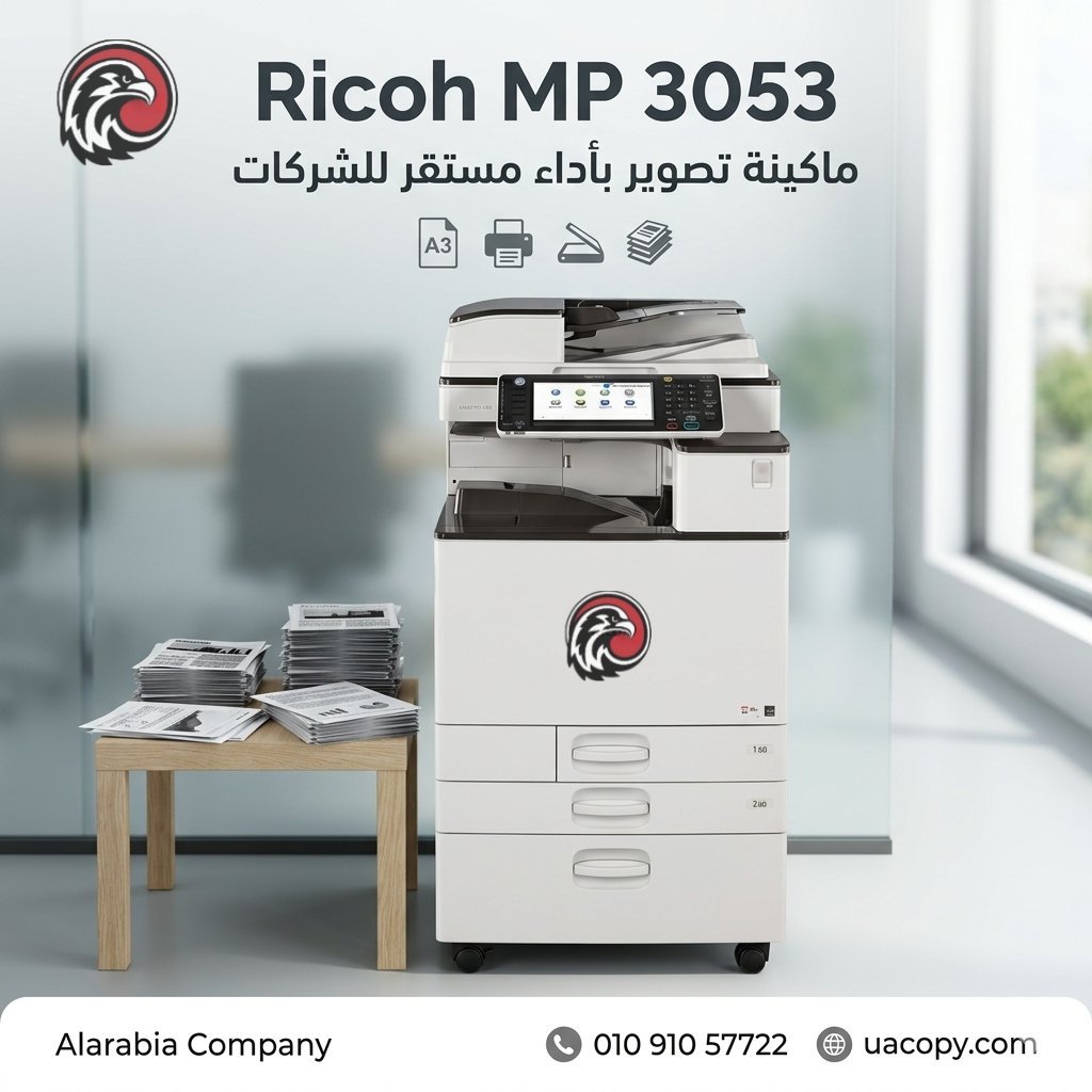 Ricoh MP 3053