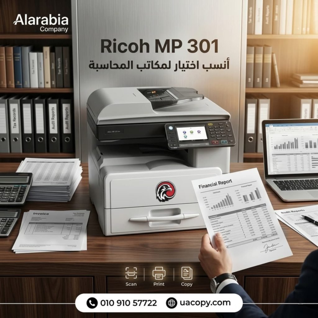 ماكينة واحدة لكل شغلك: Ricoh MP 305 Plus توفر مساحة وتكلفة 4 ماكينة واحدة لكل شغلك: Ricoh MP 305 Plus توفر مساحة وتكلفة 3