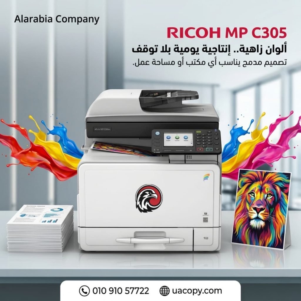 Ricoh MP C305