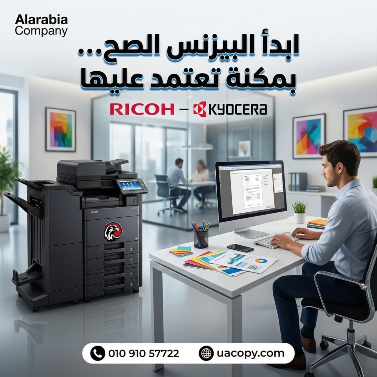 كيف تختار ماكينة تصوير مناسبة لاحتياجاتك؟ دليل شامل قبل الشراء كيف تختار ماكينة تصوير مناسبة لاحتياجاتك؟ دليل شامل قبل الشراء