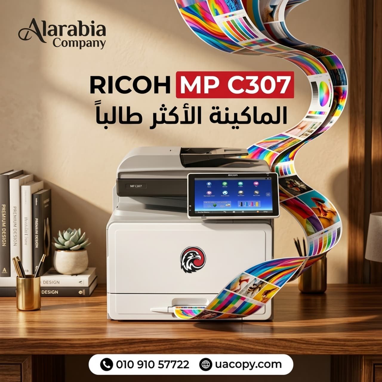 Ricoh MP C307