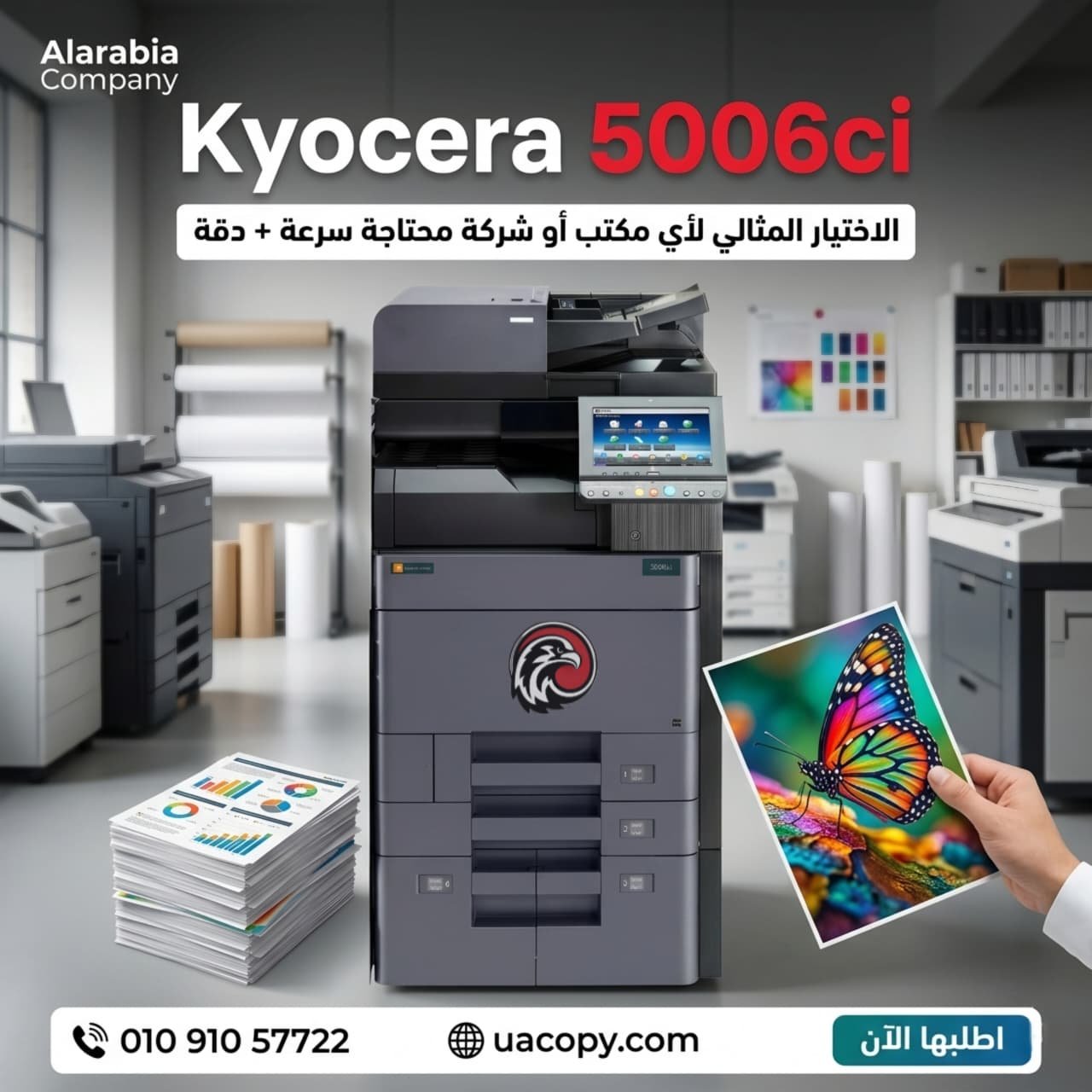 Kyocera Triumph 5006ci Kyocera Triumph 5006ci
