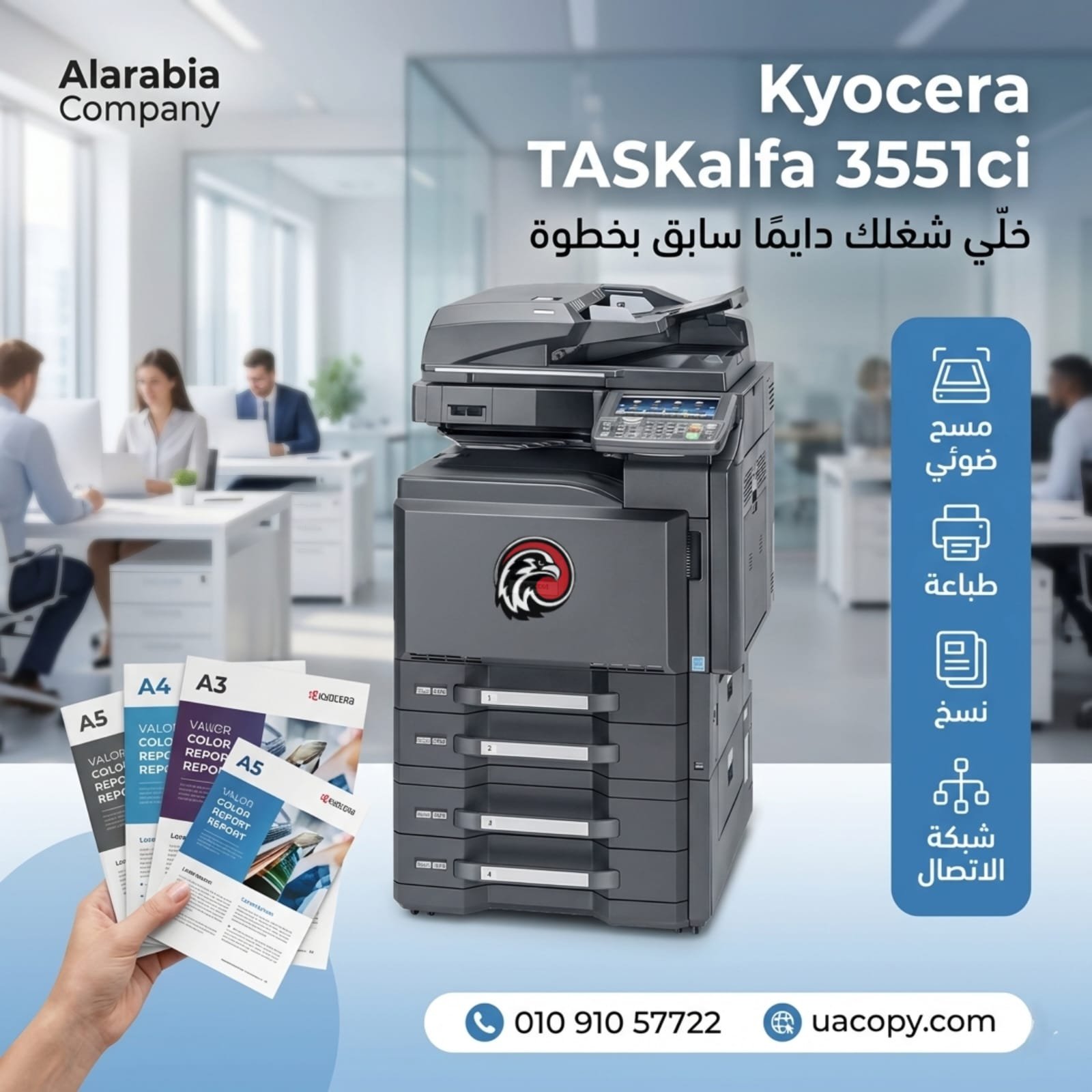 Kyocera TASKalfa 3551ci Kyocera TASKalfa 3551ci
