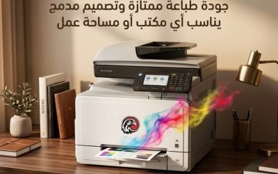 Ricoh MP C305 – ماكينة ألوان ذكية للمكاتب الحديثة تجمع بين الجودة والتوفير