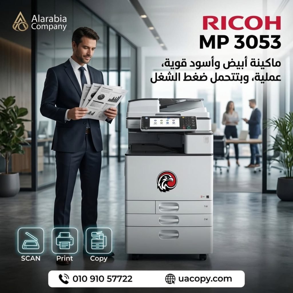 Ricoh MP 3053