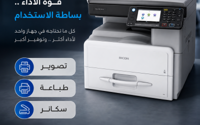 ماكينة تصوير ريكو MP 301