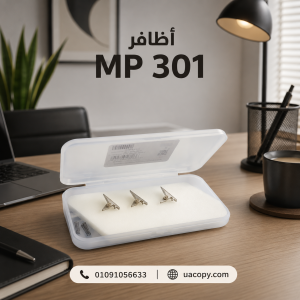  أظافر MP301