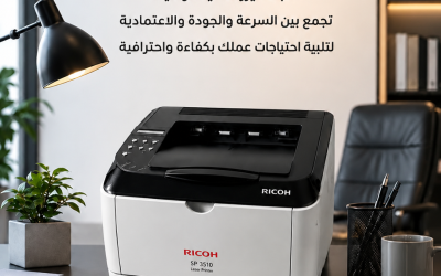 طابعة ريكو SP3510