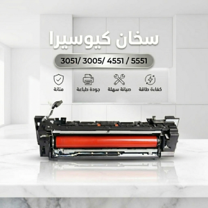 سخان كيوسيرا 3051 - 4551 - 3005 - 5551