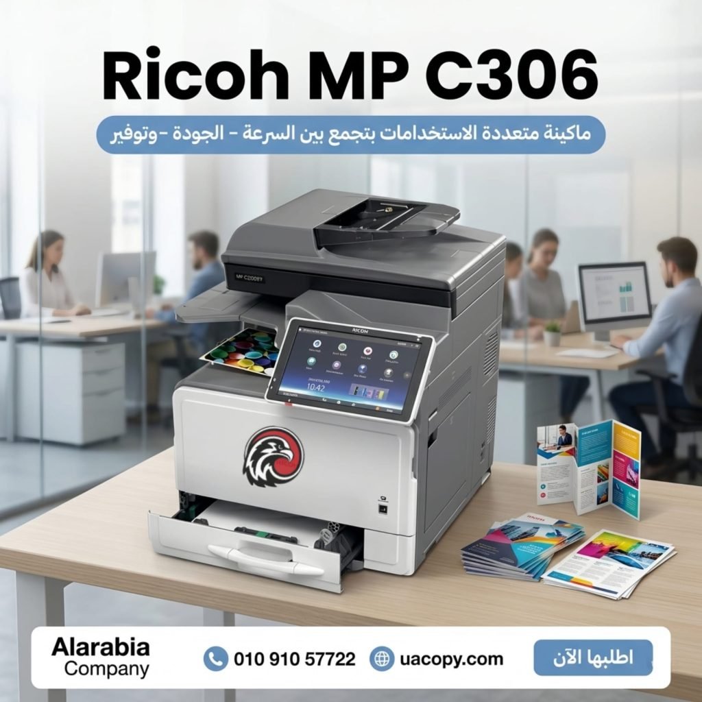 دليل قطع غيار Ricoh MP C305 / 306 / 307 / 407: مكونات أساسية يجب معرفتها 1