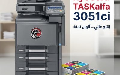 Kyocera TASKalfa 3051ci – ماكينة تصوير ألوان احترافية تجمع بين الجودة العالية والتحمل الاقتصادي