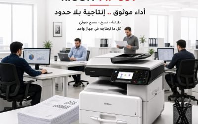 ماكينة ريكو MP 301