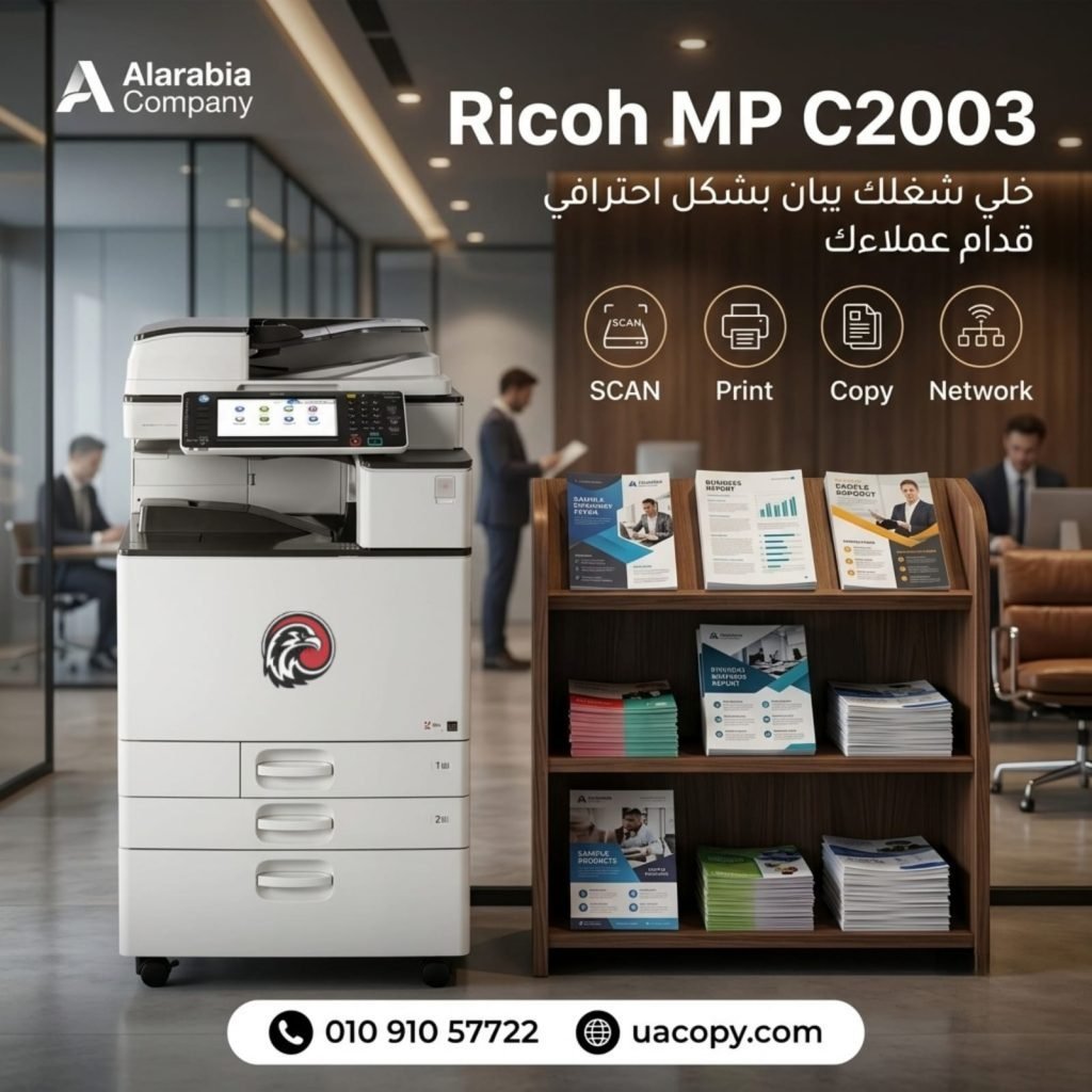Ricoh MP 305 Plus مصممة لتلبية احتياجات الطباعة والتصوير حتى A3 5 Ricoh MP C2003