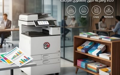 Ricoh MP C3003 – ماكينة تصوير ألوان احترافية تجمع بين الجودة والسرعة للشركات الحديثة