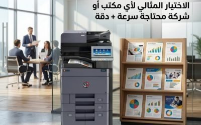 Kyocera Triumph 5006ci – قوة حقيقية في عالم ماكينات التصوير الألوان