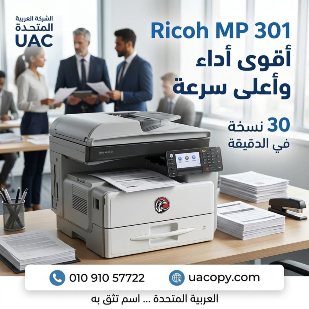 Ricoh MP 305 Plus مصممة لتلبية احتياجات الطباعة والتصوير حتى A3 3 Ricoh MP 301