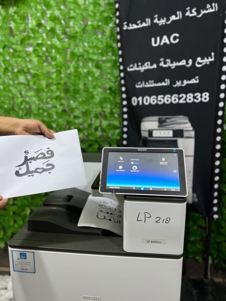 Ricoh SP 8400DN – طابعة أبيض وأسود احترافية للشركات التي تبحث عن السرعة والتحمل 4