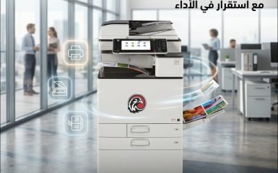 RICOH MP C3003 – ماكينة الألوان التي تمنح شركتك جودة احترافية وأداءً لا يتوقف
