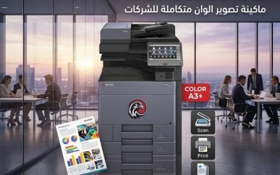 Kyocera TASKalfa 5053ci – ماكينة تصوير ألوان احترافية تجمع بين السرعة والجودة والإنتاجية العالية