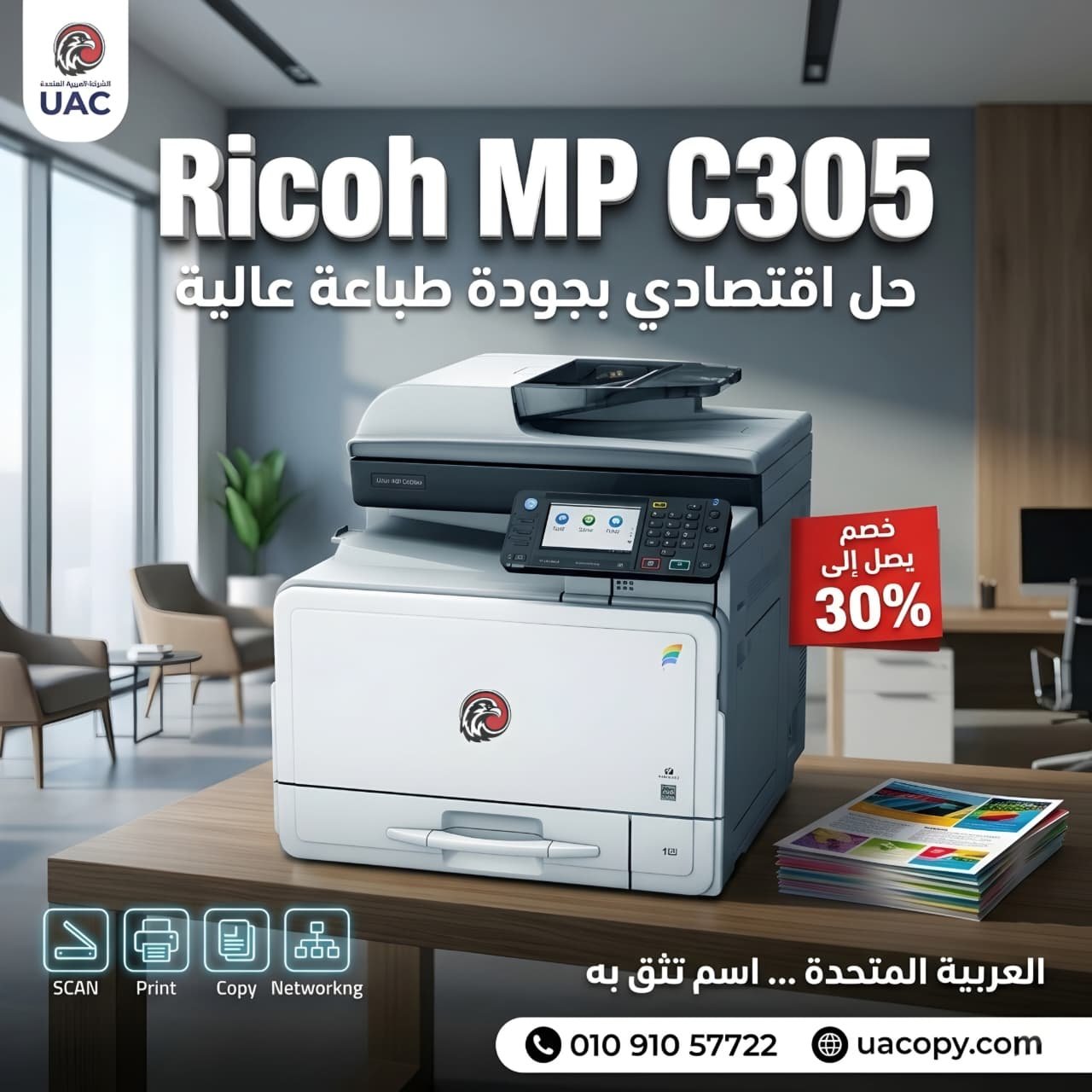 WhatsApp Image 2026-06-17 at 3.58.5Ricoh MP C3055 PM Ricoh MP C305