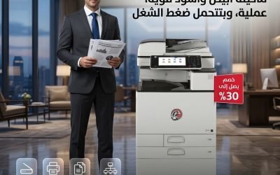Ricoh MP 3053 – ماكينة تصوير أبيض وأسود احترافية للأداء القوي داخل الشركات