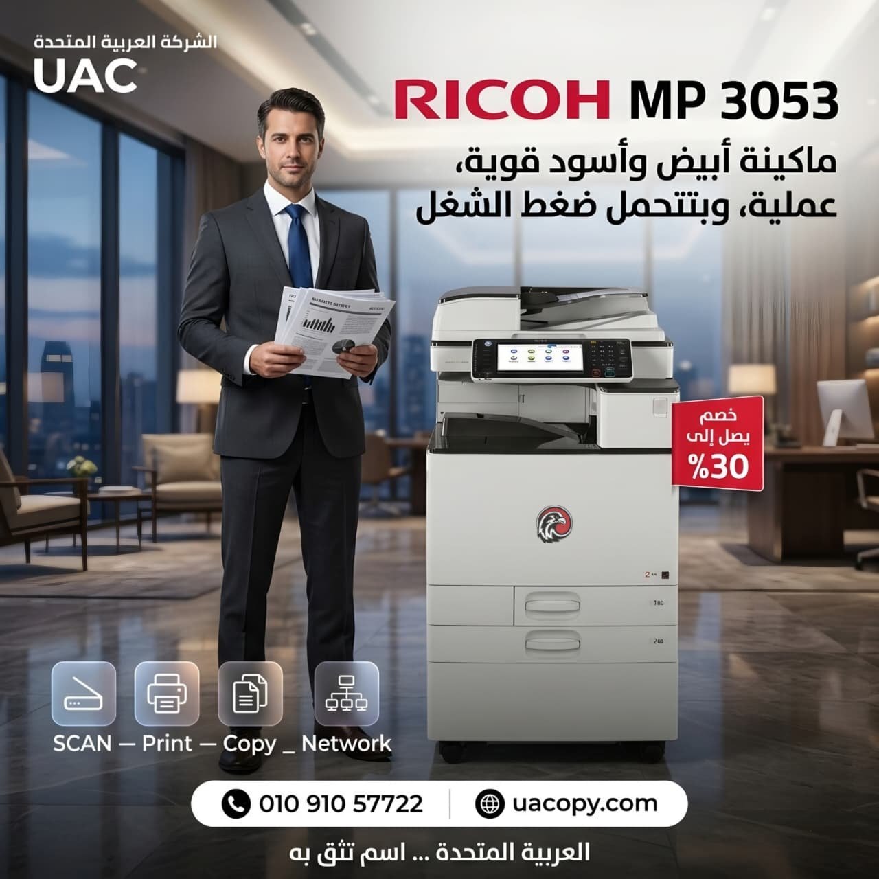 Ricoh MP 3053 Ricoh MP 3053