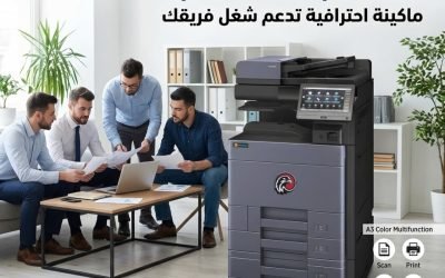ارتقِ بمستوى مطبوعاتك مع Kyocera Triumph 3207ci متعددة الوظائف