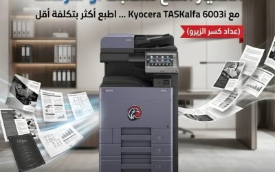 Kyocera TASKalfa 6003i – ماكينة تصوير احترافية للشركات التي تبحث عن القوة والإنتاجية العالية