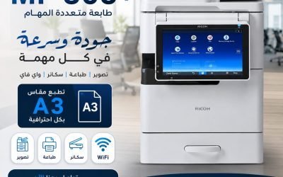 ماكينة تصوير أبيض وأسود Ricoh MP 305 Plus
