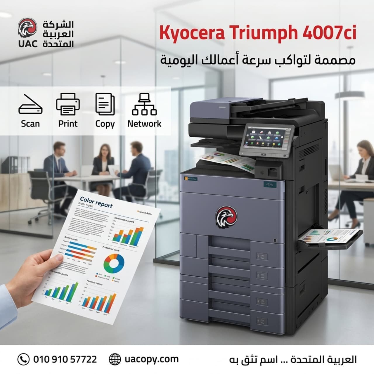 Kyocera Triumph 4007ci Kyocera Triumph 4007ci