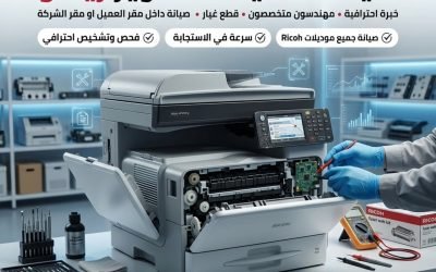 دليل صيانة ماكينات التصوير ريكو: 9 نصائح لتقليل الأعطال