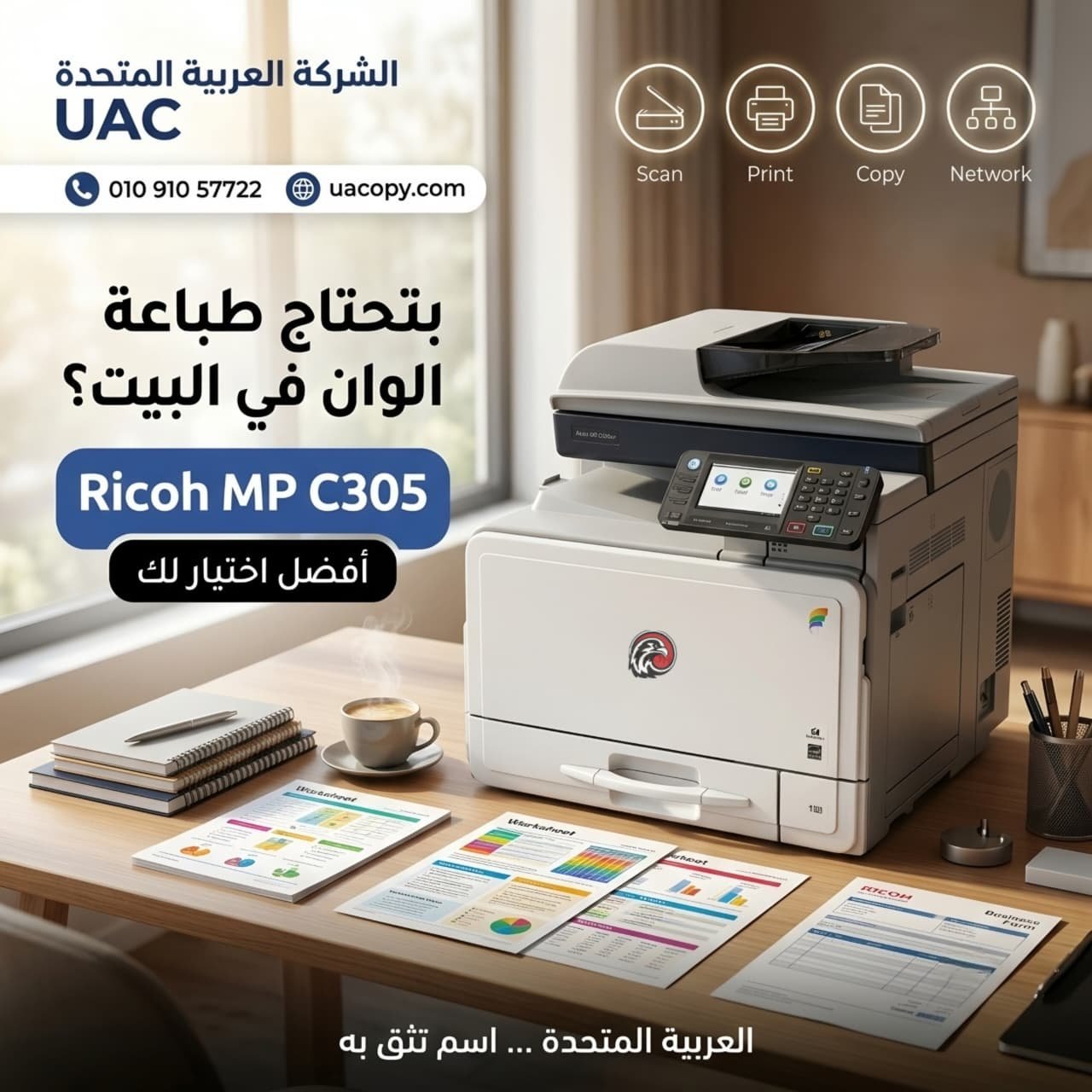 Ricoh MP C305