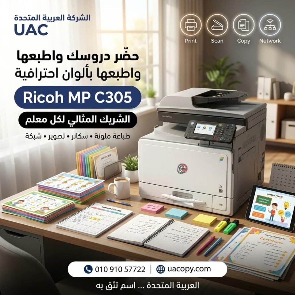 Ricoh MP C305