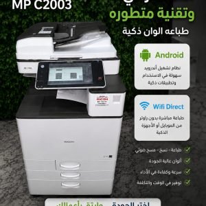 Ricoh MP C2003 Android