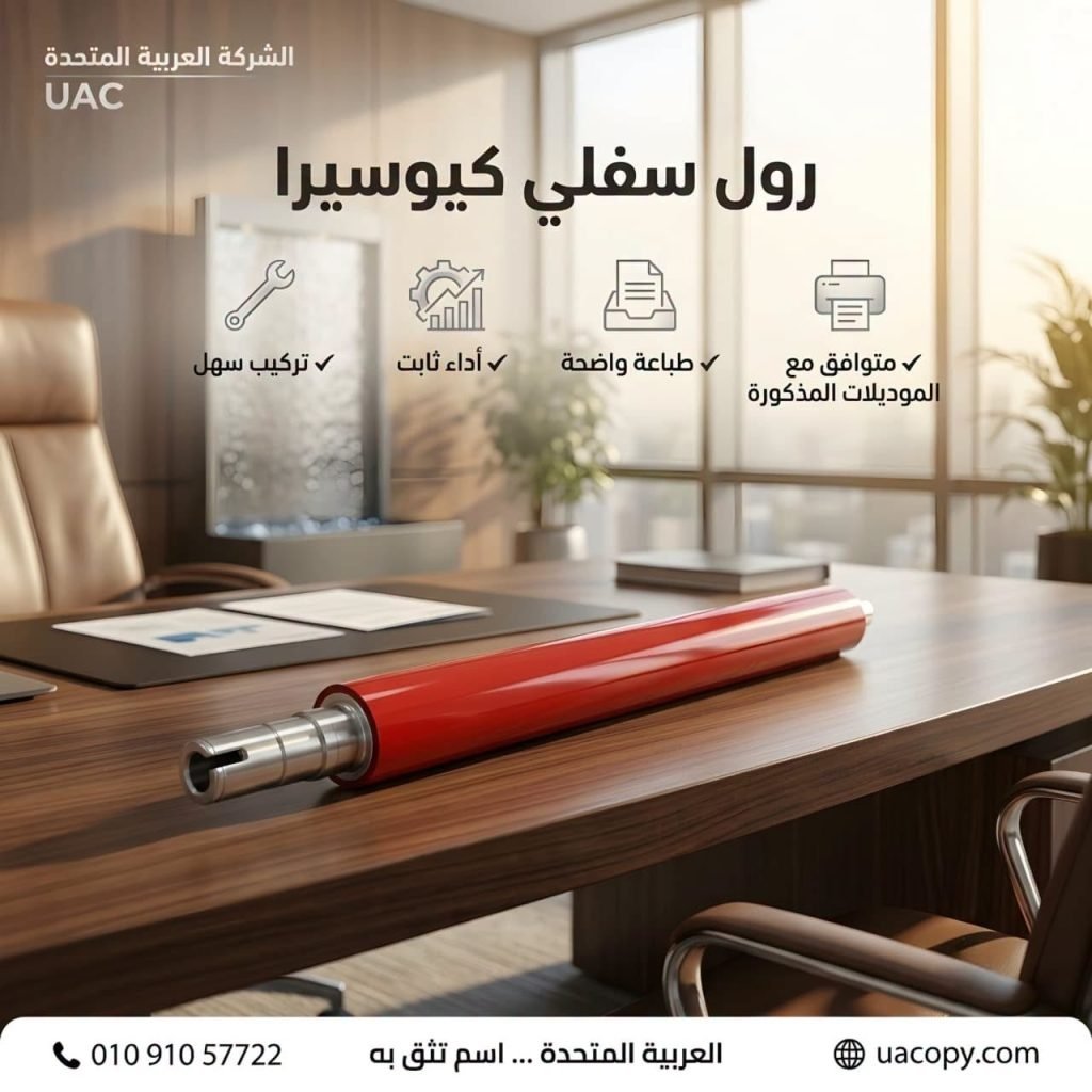 قطع غيار وأحبار كيوسيرا: 8 نصائح للحفاظ على أفضل أداء لماكينة التصوير 5 قطع غيار وأحبار كيوسيرا: 8 نصائح للحفاظ على أفضل أداء لماكينة التصوير 5