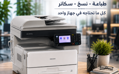 ماكينة تصوير مستندات ريكو MP 301