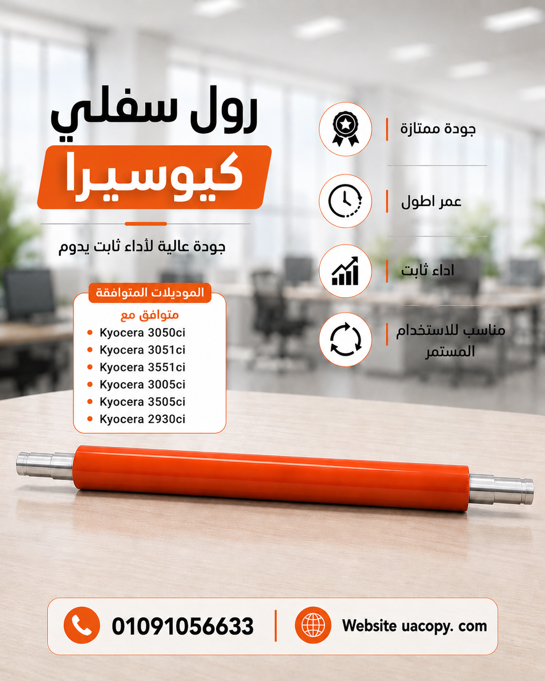 رول سفلي 3051ci 1 رول سفلي 3051ci