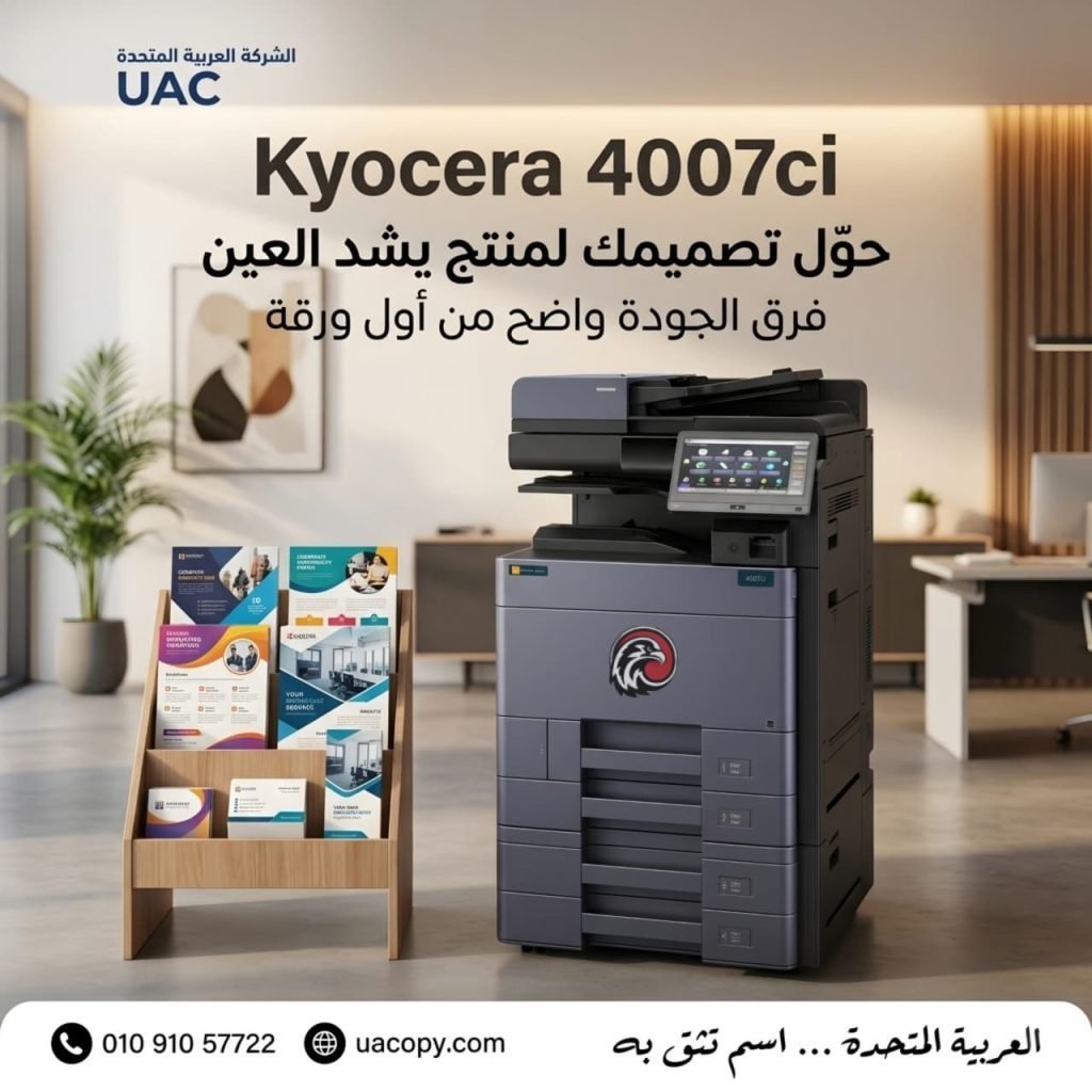 Kyocera TASKalfa 4551ci.. ماكينة ألوان احترافية مصممة لتحمل ضغط العمل اليومي دون توقف 4 Kyocera TASKalfa 4551ci.. ماكينة ألوان احترافية مصممة لتحمل ضغط العمل اليومي دون توقف 1