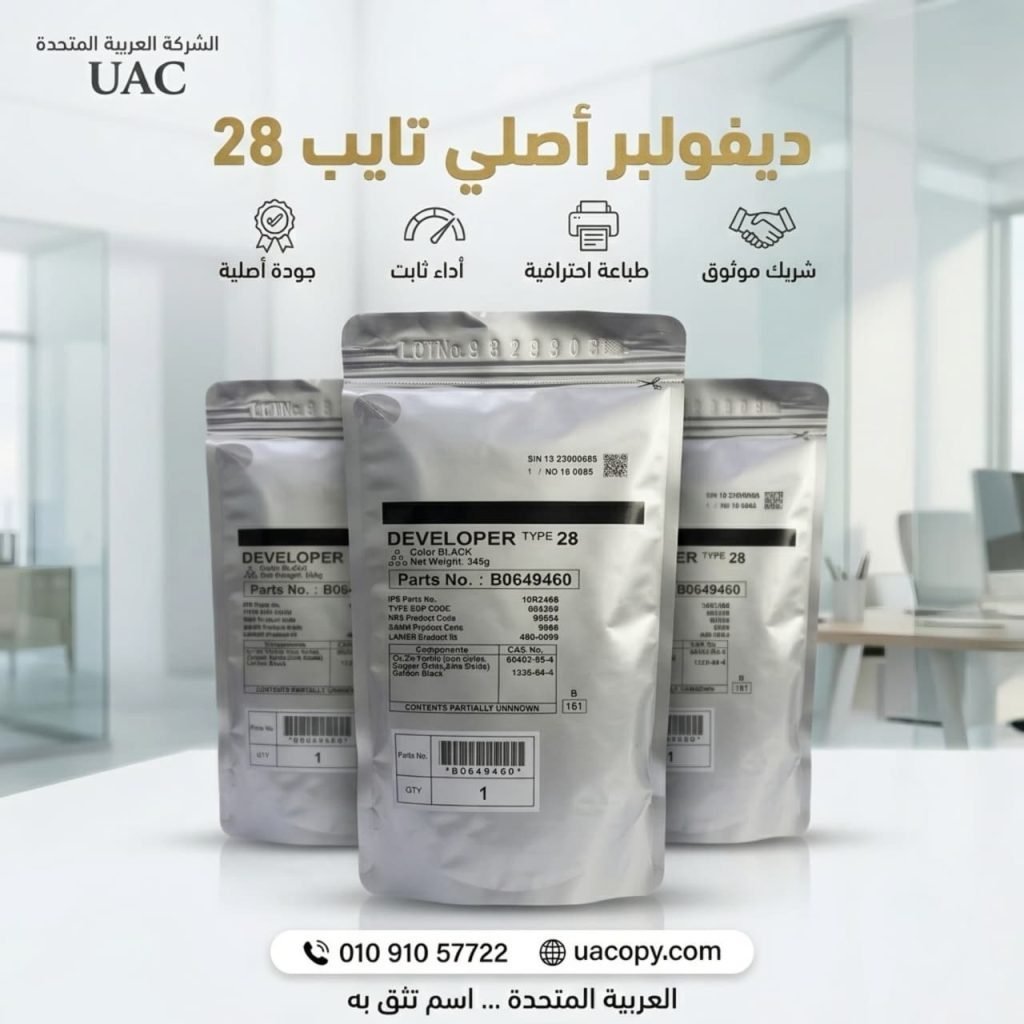 10 أسباب لاختيار قطع غيار وأحبار ريكو للحفاظ على كفاءة ماكينة التصوير 7 10 أسباب لاختيار قطع غيار وأحبار ريكو للحفاظ على كفاءة ماكينة التصوير 7