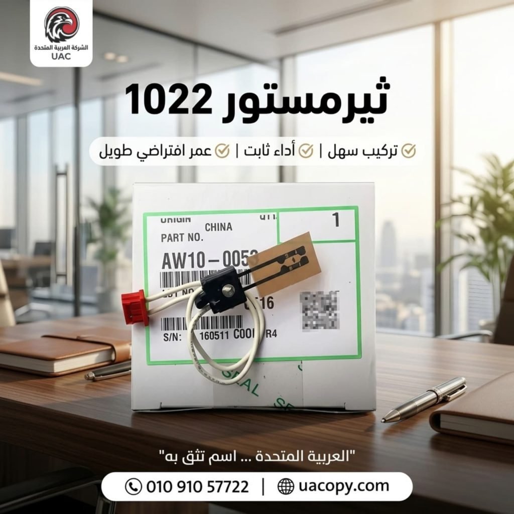 10 أسباب لاختيار قطع غيار وأحبار ريكو للحفاظ على كفاءة ماكينة التصوير 9 10 أسباب لاختيار قطع غيار وأحبار ريكو للحفاظ على كفاءة ماكينة التصوير 9