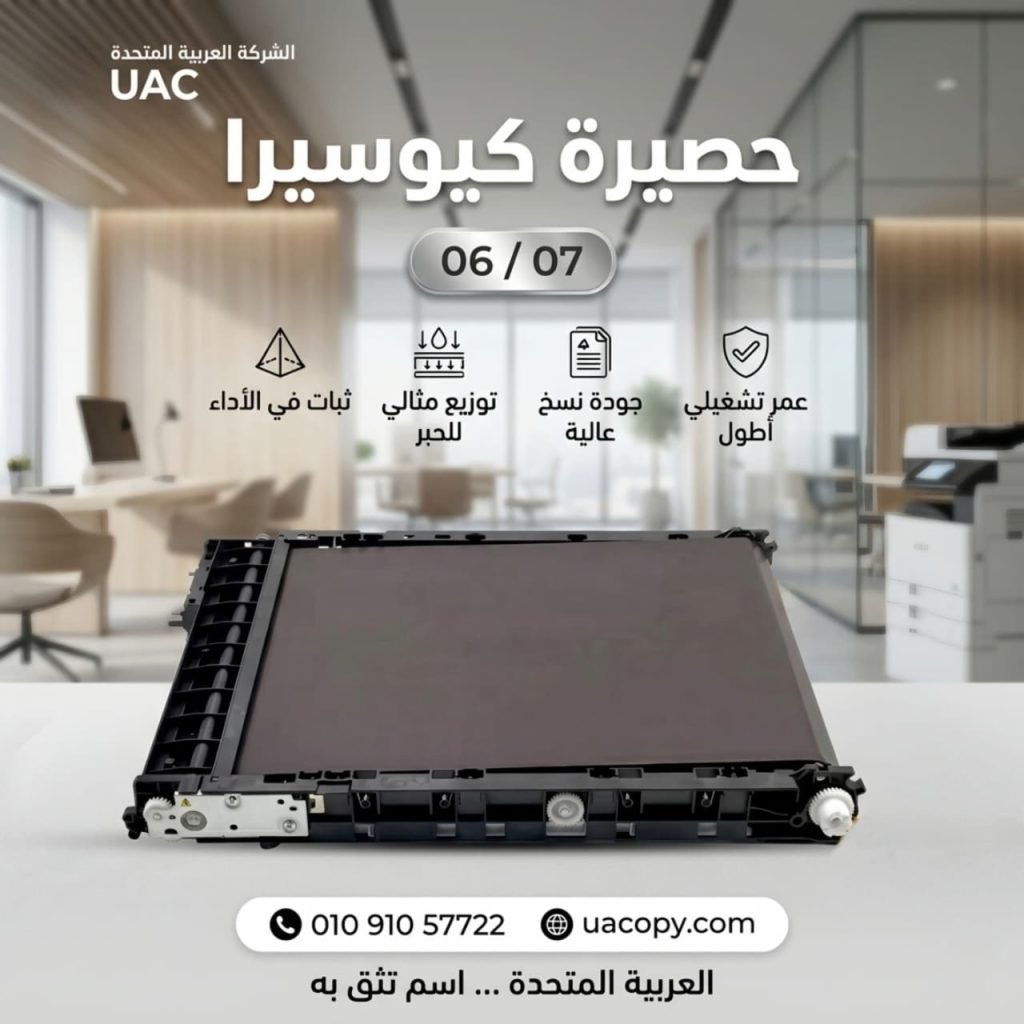 قطع غيار وأحبار كيوسيرا: 8 نصائح للحفاظ على أفضل أداء لماكينة التصوير 10 قطع غيار وأحبار كيوسيرا: 8 نصائح للحفاظ على أفضل أداء لماكينة التصوير 10